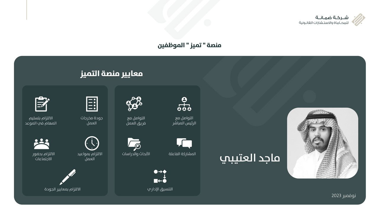 مجاد-العتيبي-منصة-التميز