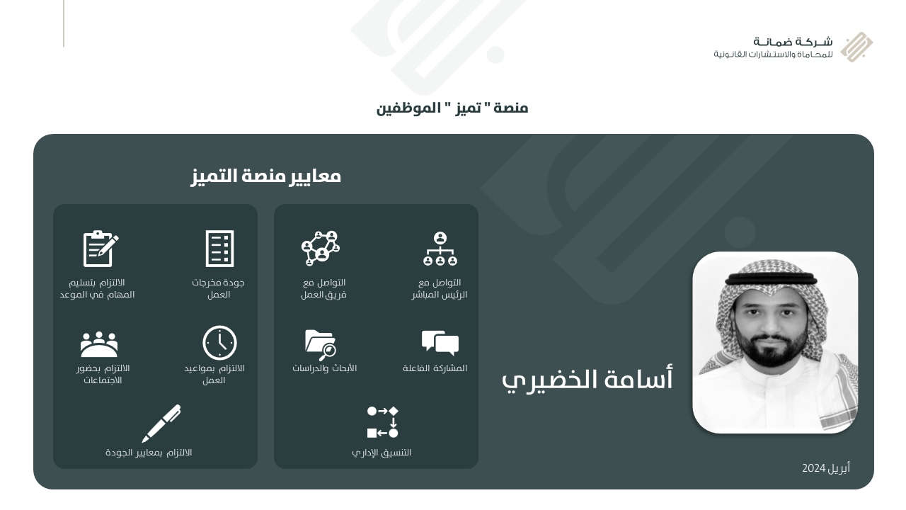 أسامة الخضيري.